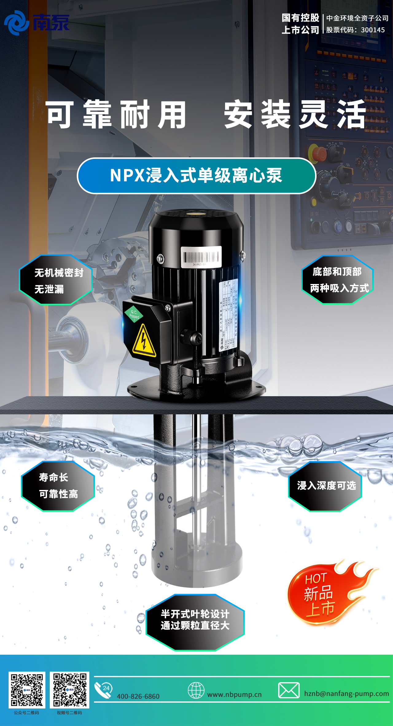 4、NPX浸入式單級離心泵.jpg